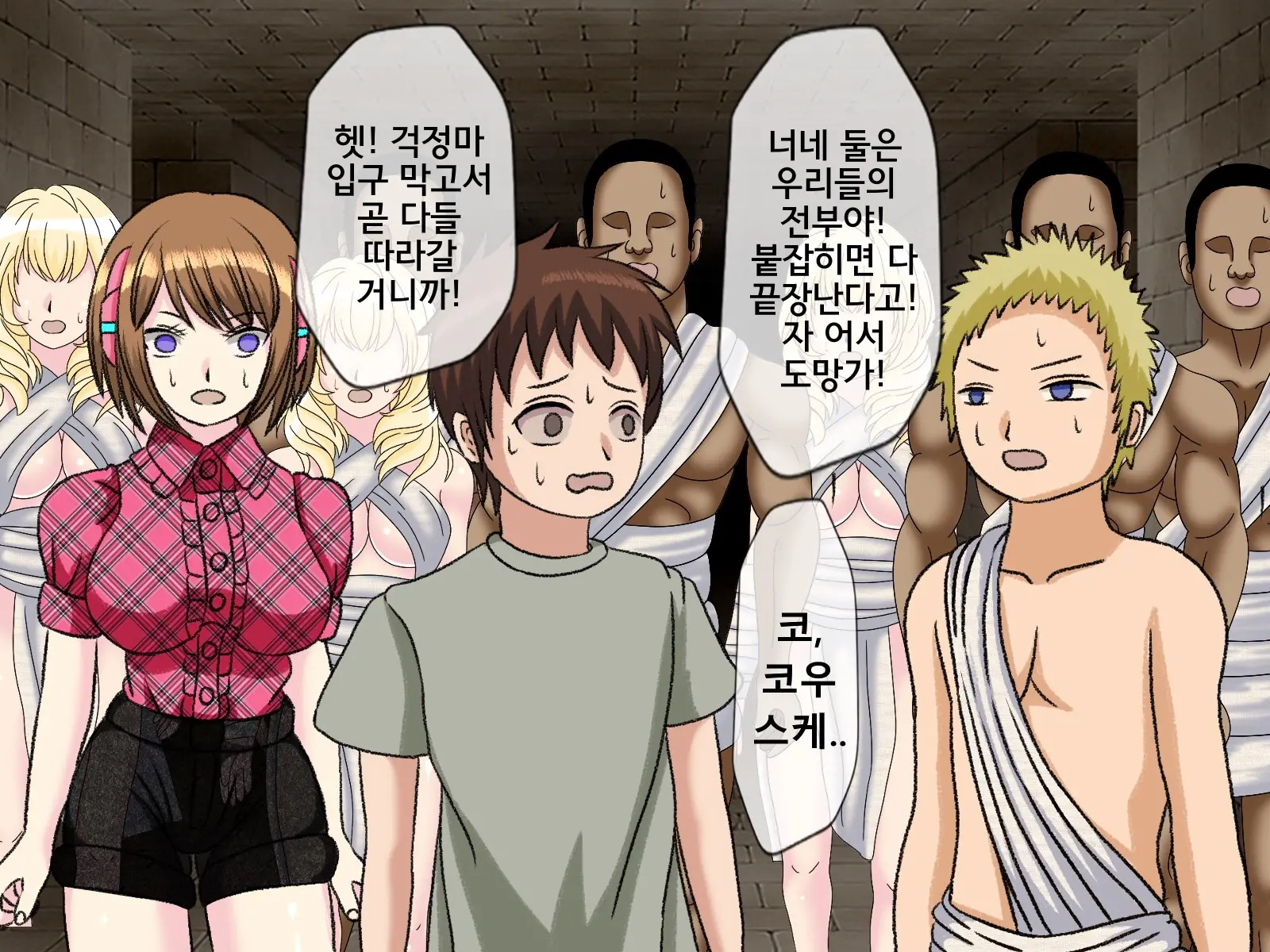 Mugen Shasei Goumon 7 | 무한사정고문 7